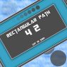 poster of Rectangular Path game